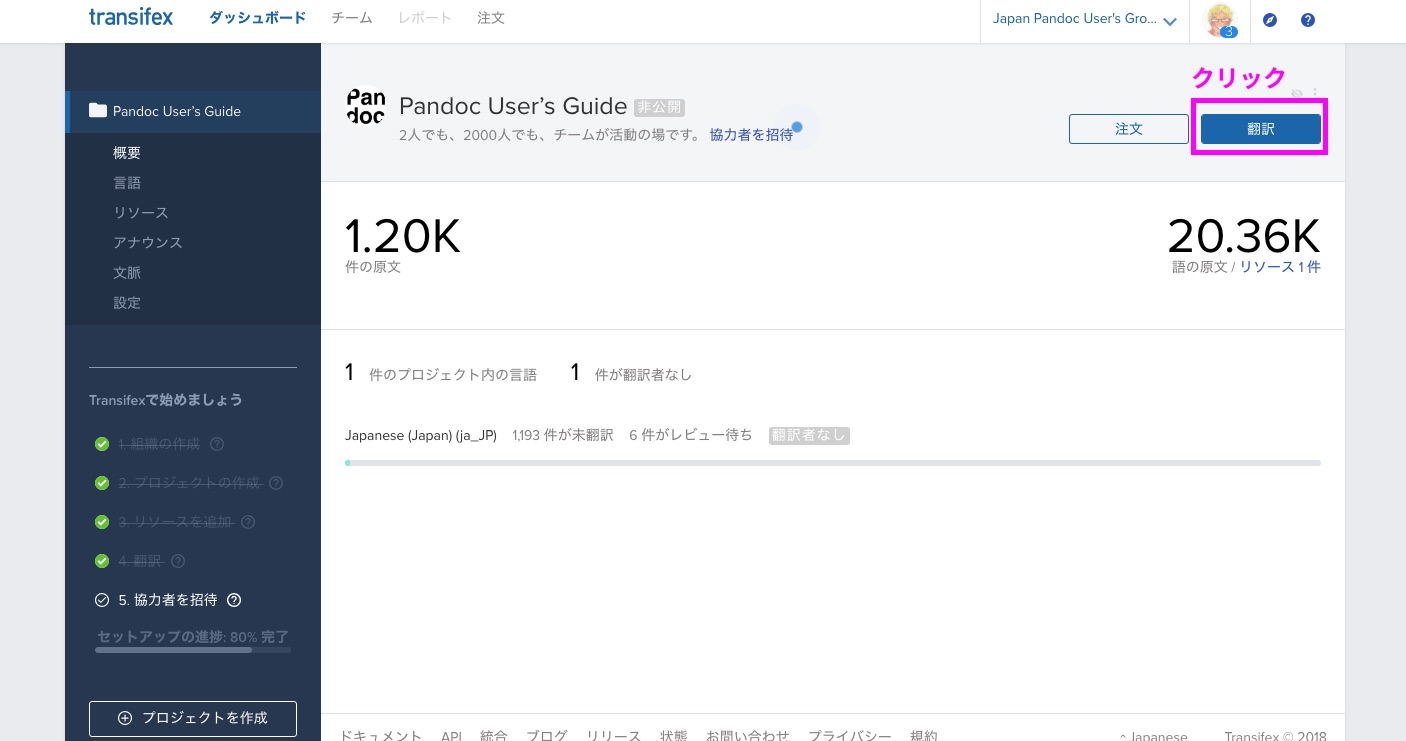 _images/transifex-top.jpg